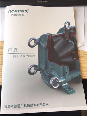 羅德污泥轉子泵展示圖冊 羅德污泥轉子泵展示圖冊