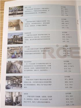 羅德污泥轉子泵展示圖冊 羅德污泥轉子泵展示圖冊