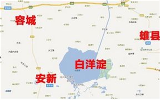 雄安新區 雄安新區