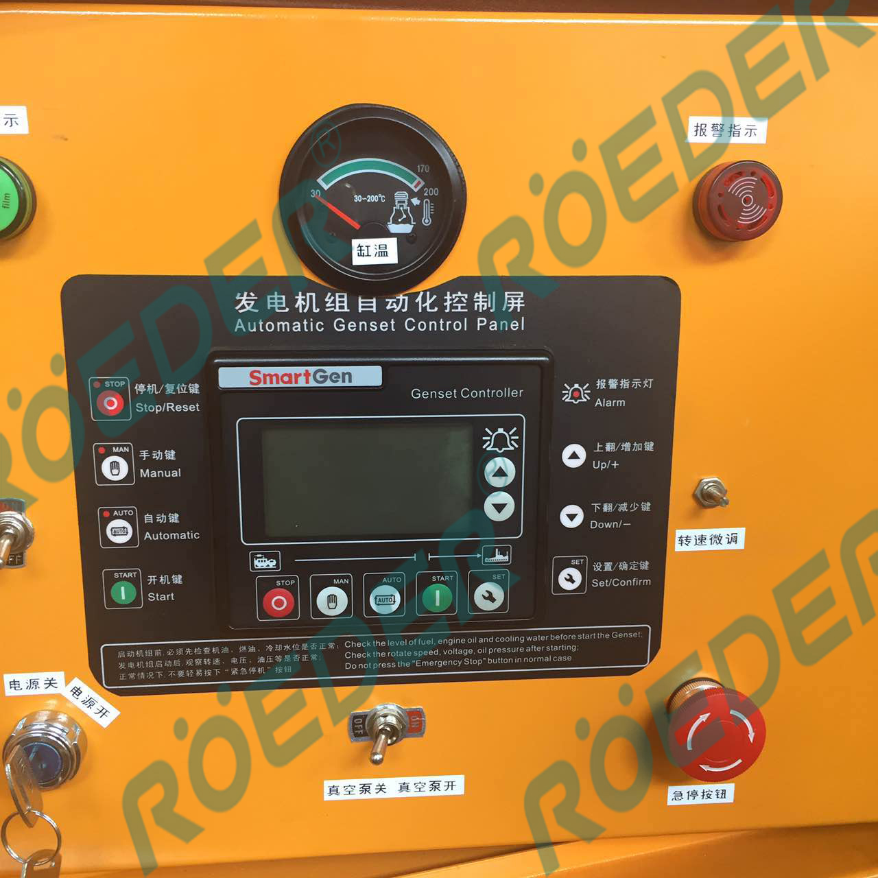 羅德移動泵車控制系統 羅德移動泵車控制系統